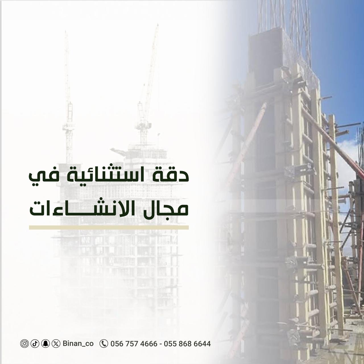 تنفيذ مشاريع