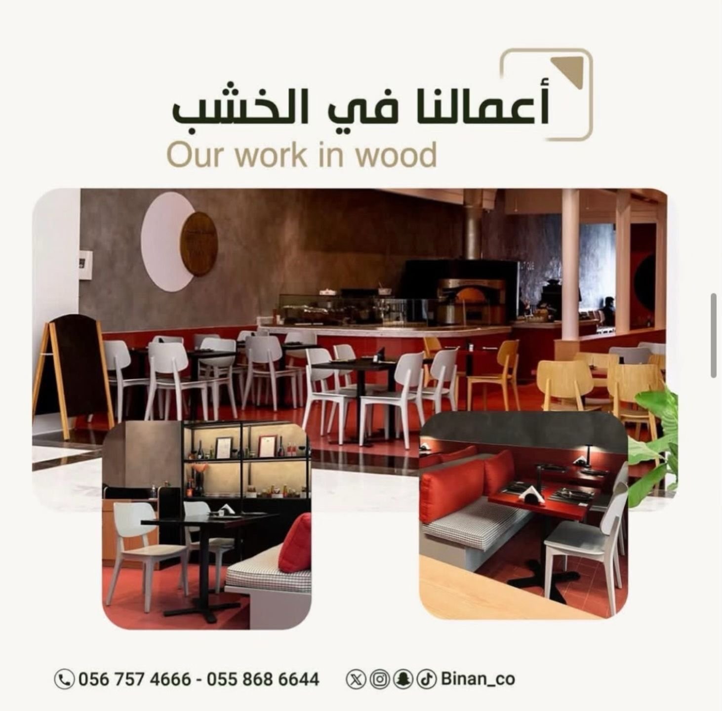 شركة تصميم ديكورات خشبية