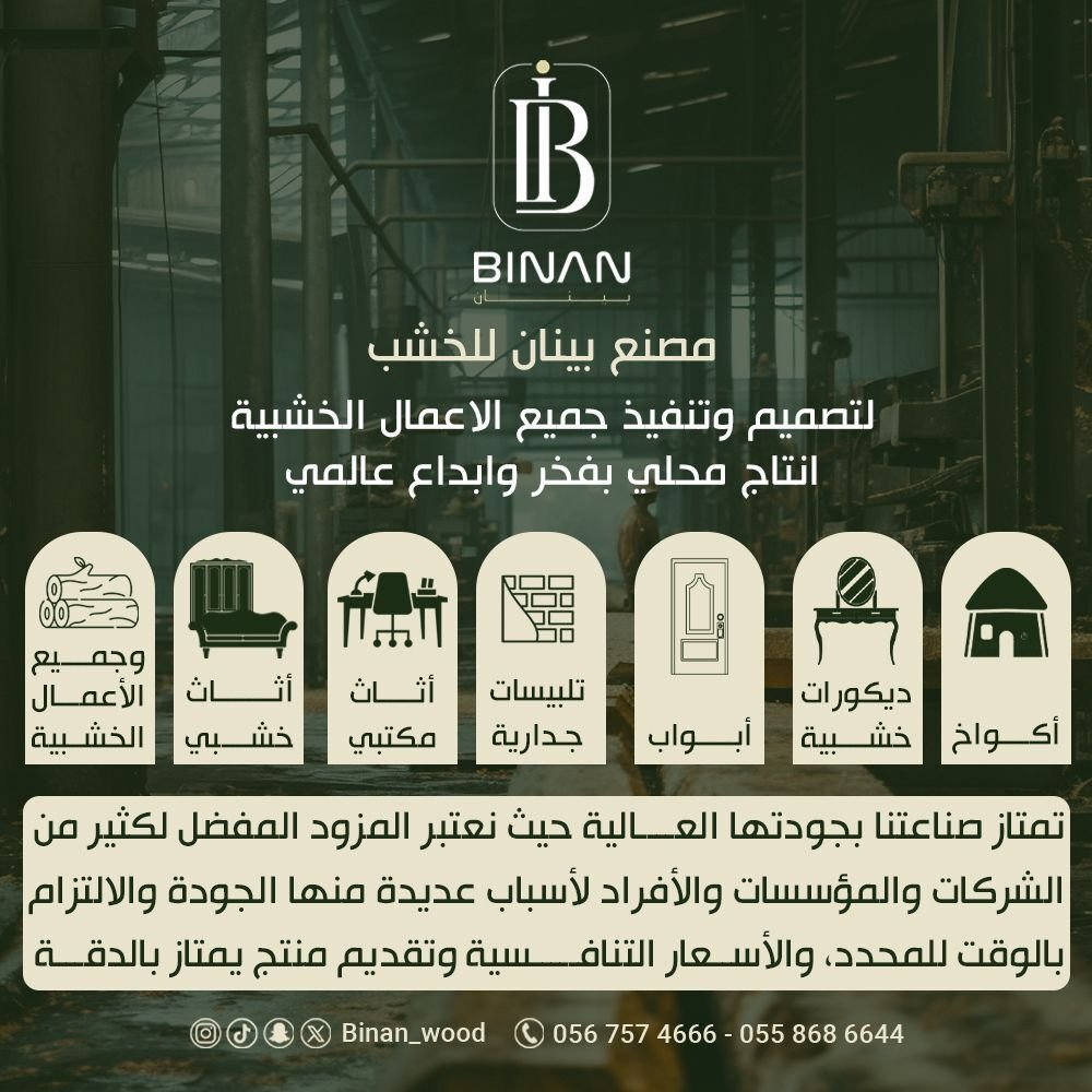 أكواخ خشبية جاهزة