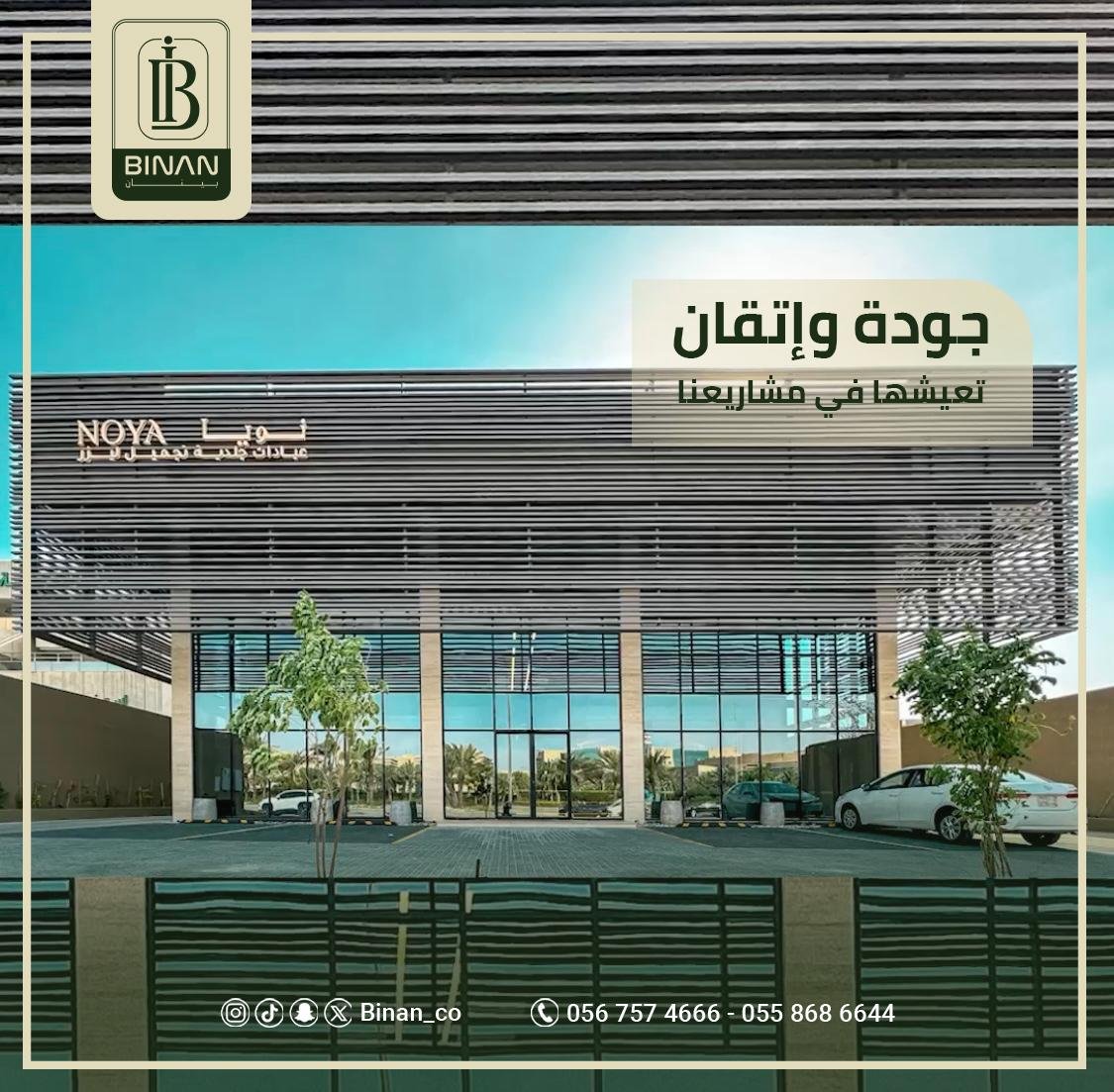 شركة مقاولات في الرياض