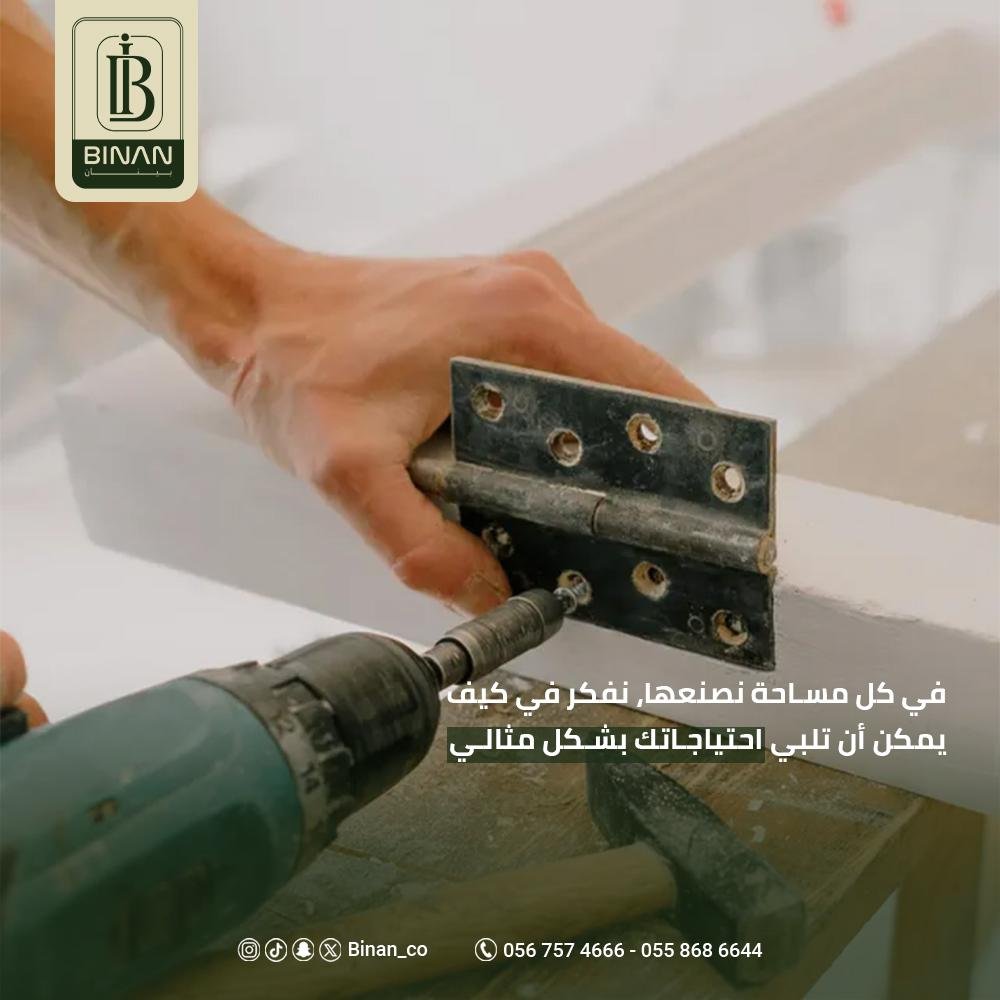 مقاولات صيانة المباني والمرافق