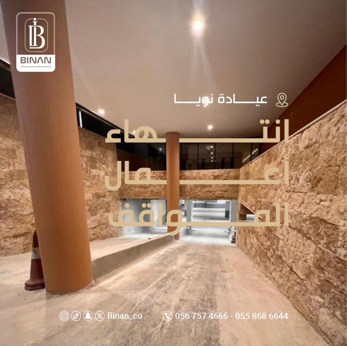 مشاريع مقاولات عامة