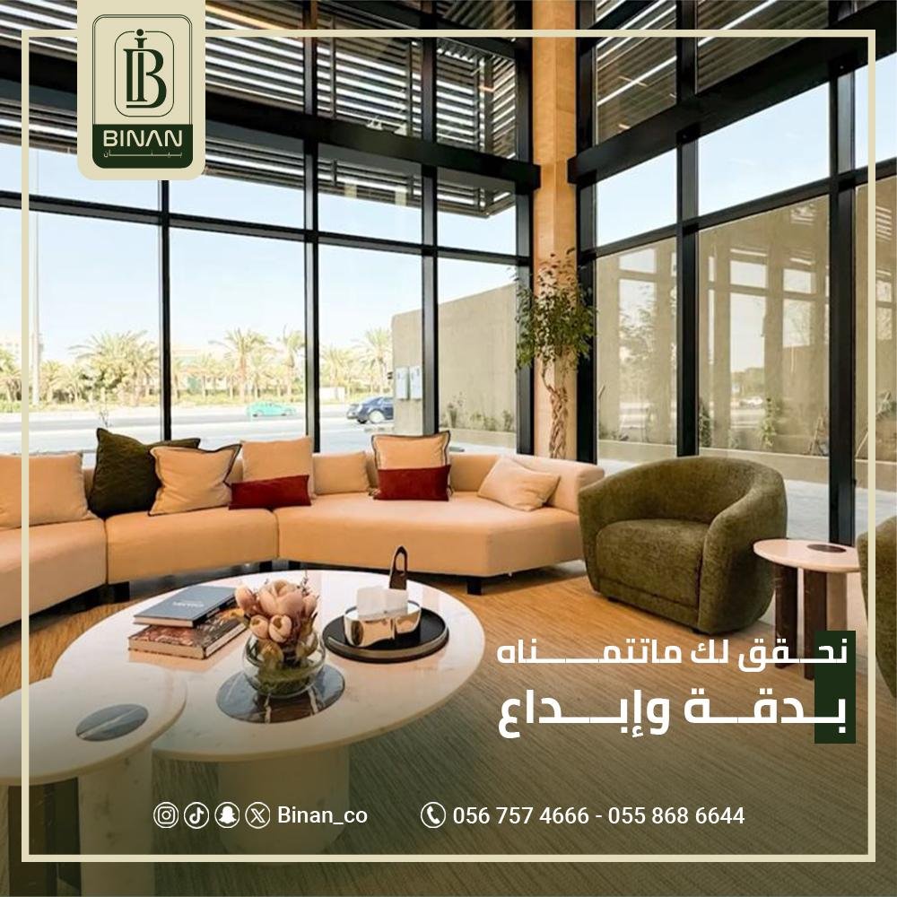 مقاولات الديكور