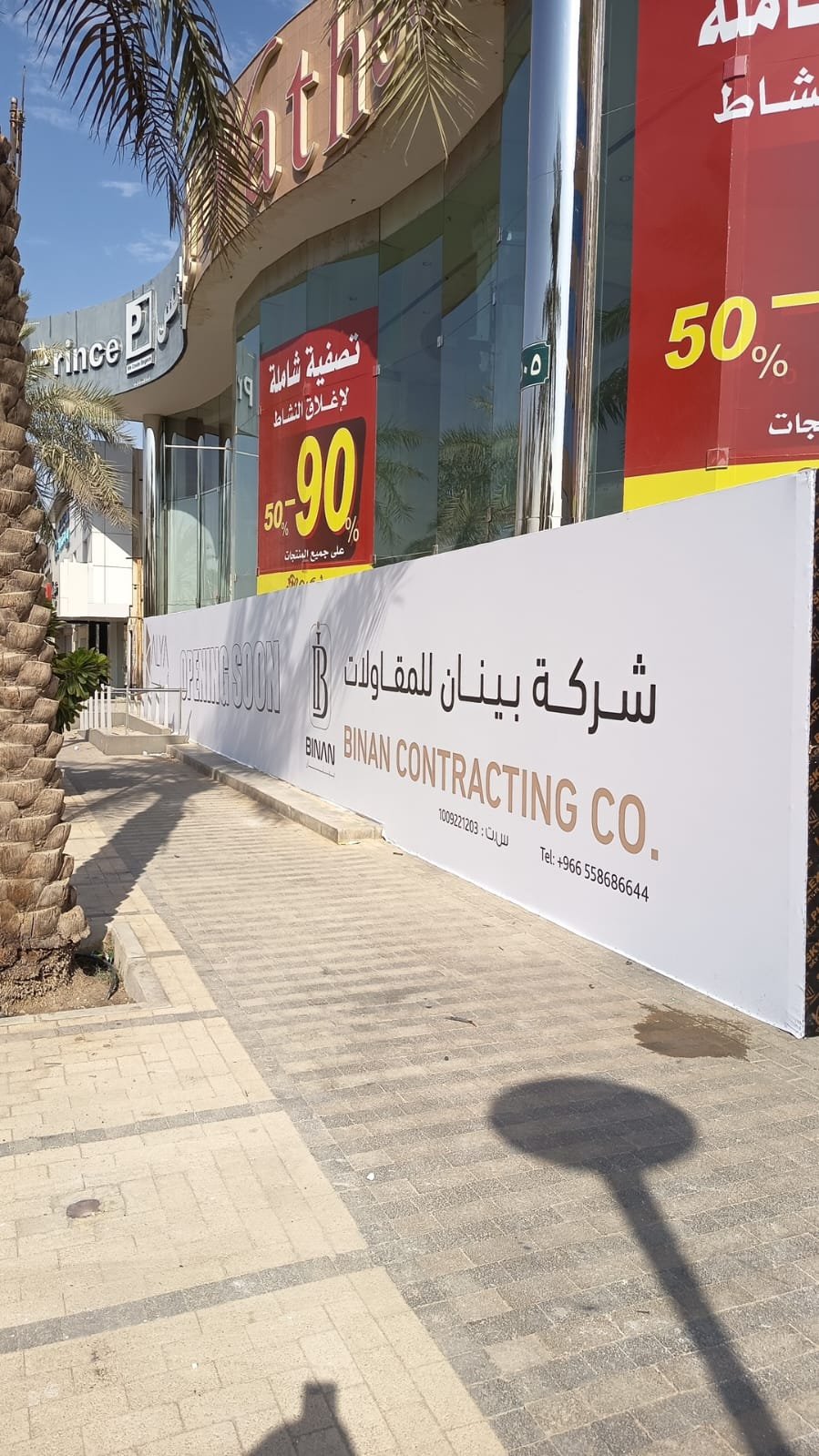 افضل مقاول تشطيبات بالرياض شركة بينان