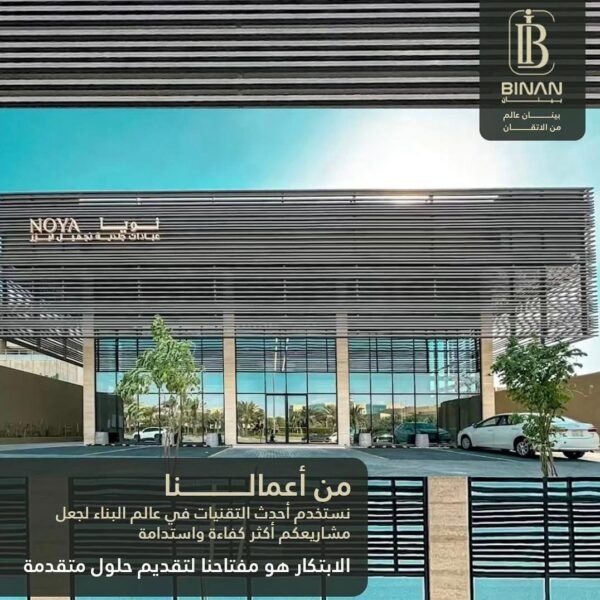 من أعمال شركة ديكور بينان